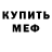 МЕТАДОН кристалл Makhina Marakhimova