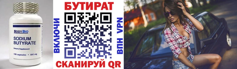 Бутират жидкий экстази  закладки  Курск 