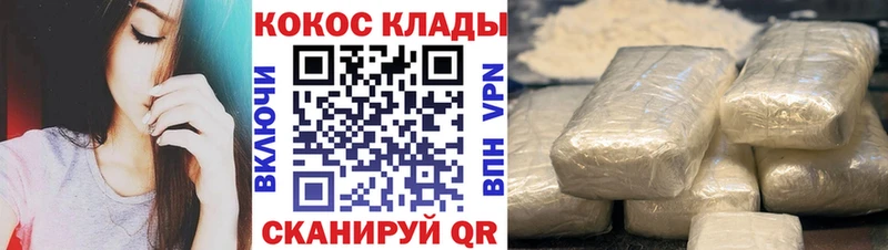 COCAIN Колумбийский кракен вход Курск