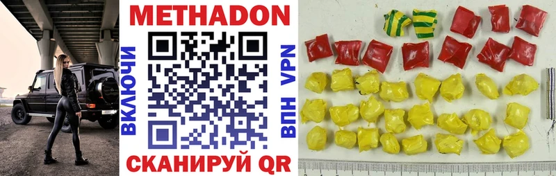 купить наркоту  Курск  Метадон мёд 