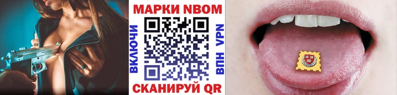 МЕГА   Курск  Марки N-bome 1,5мг 