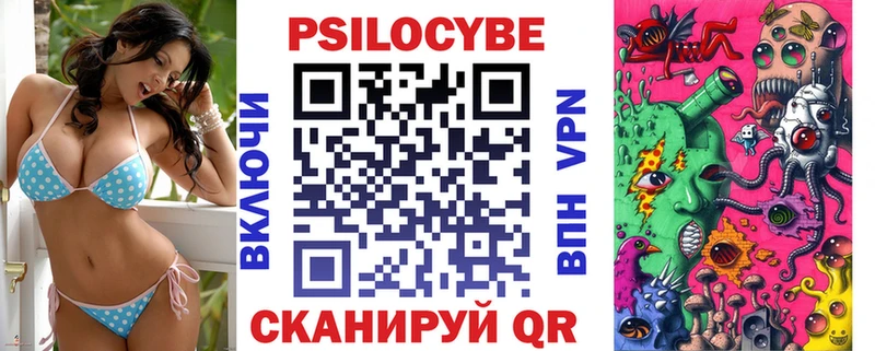 Псилоцибиновые грибы мухоморы  купить  сайты  Курск 